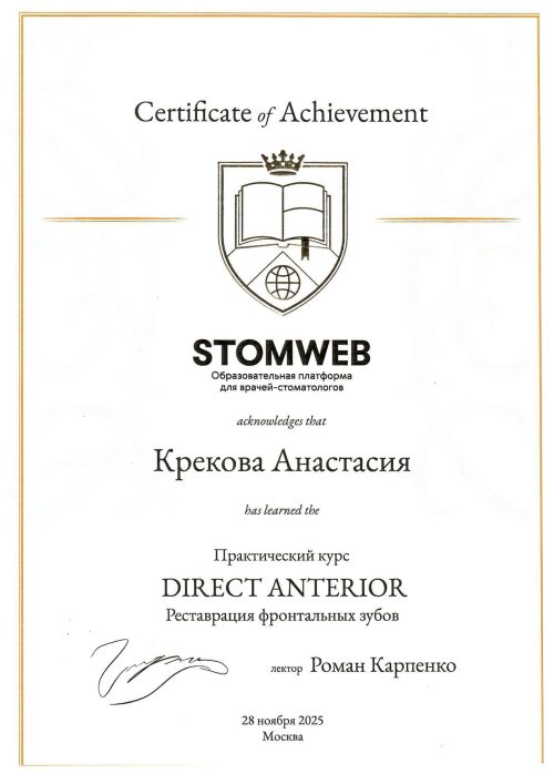 Реставрации фронтальных зубов